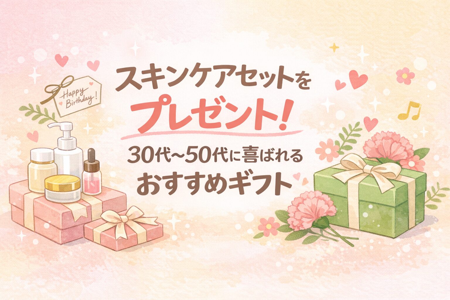 スキン ケア セット プレゼント
